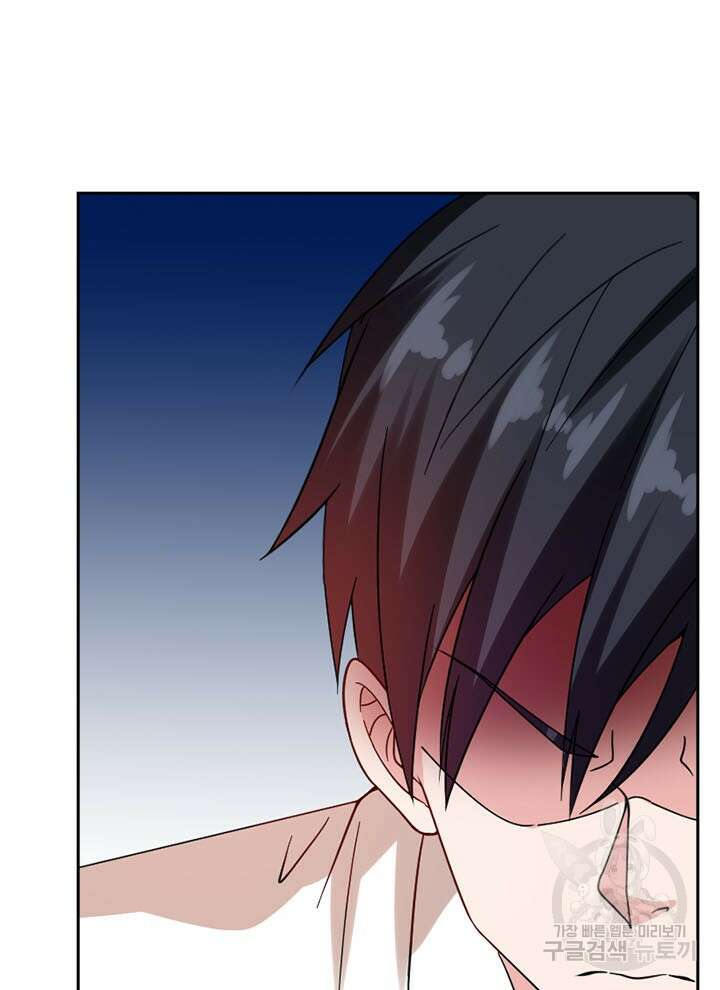 만렙 무사의 피앙세 10화 9