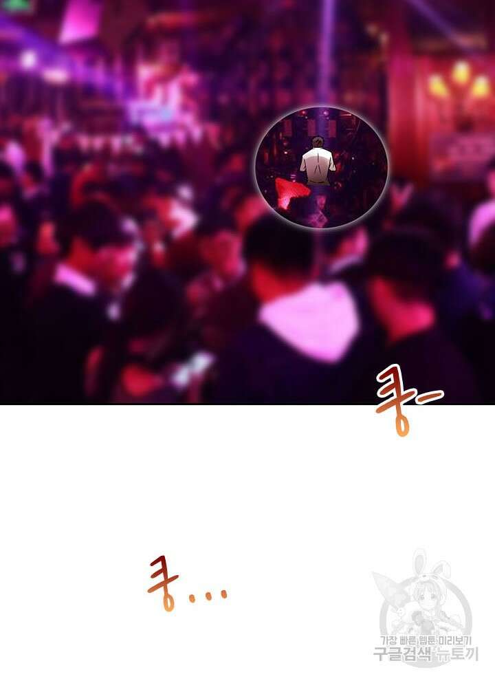 만렙 무사의 피앙세 10화 11