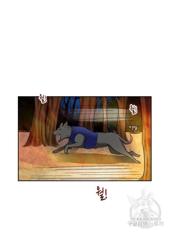 만렙 무사의 피앙세 10화 15