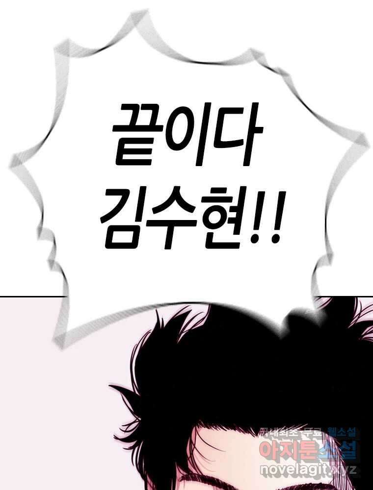 액괴 89화 4