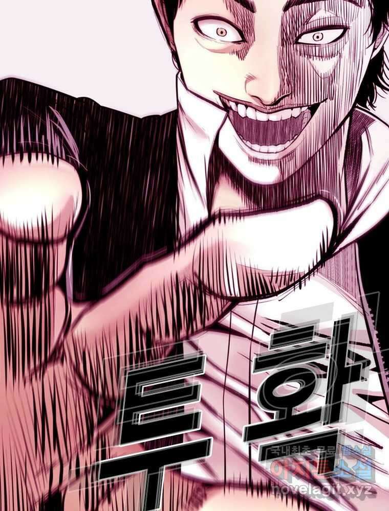 액괴 89화 5