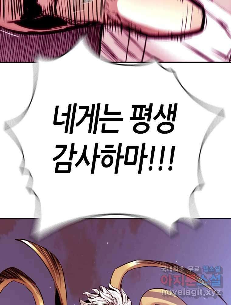 액괴 89화 6