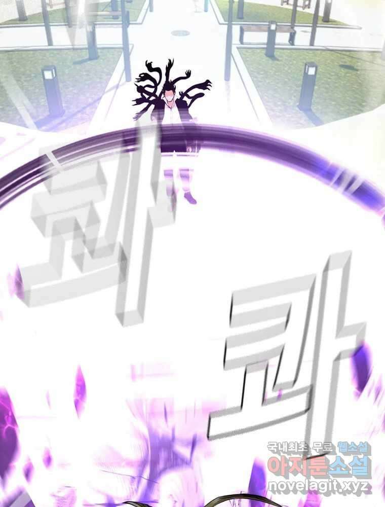 액괴 89화 9