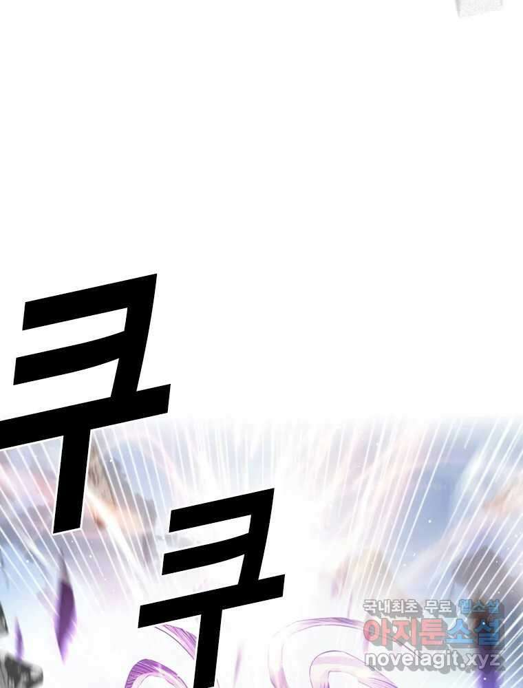 액괴 89화 11