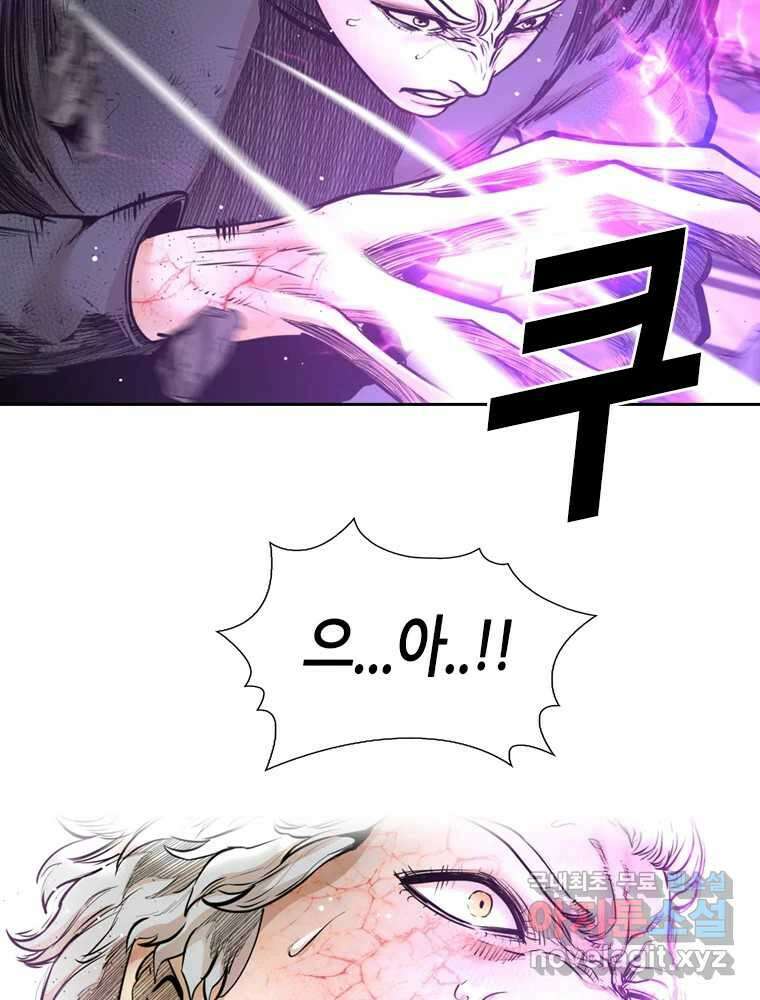 액괴 89화 14