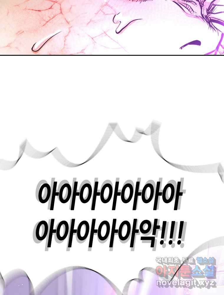 액괴 89화 16