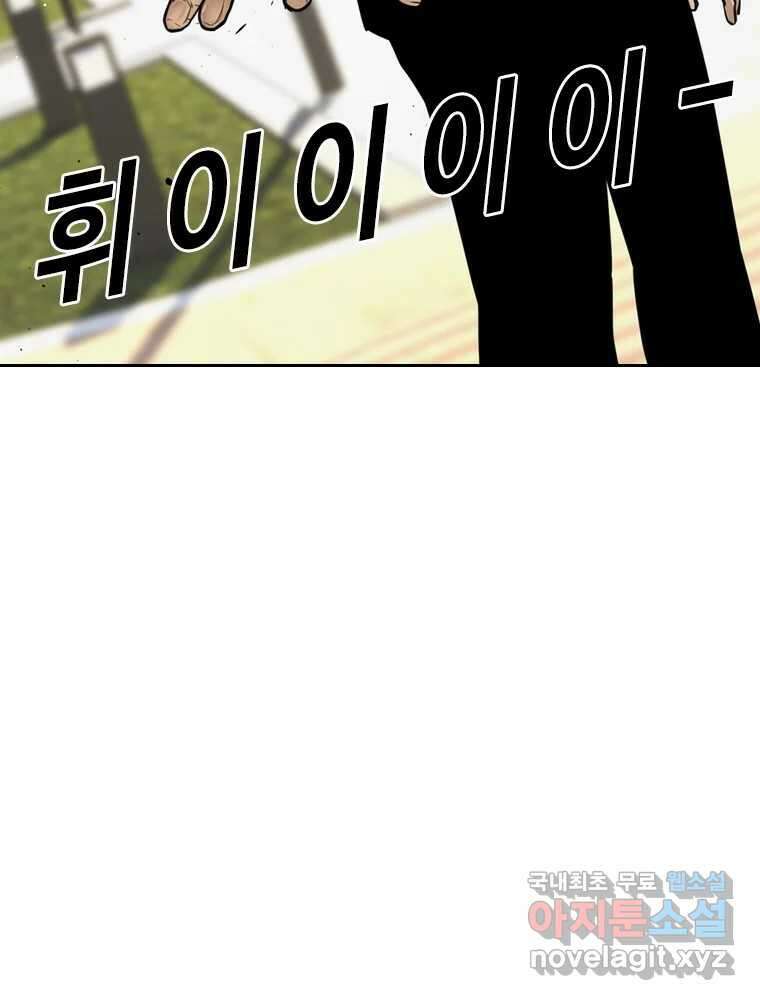 액괴 89화 20