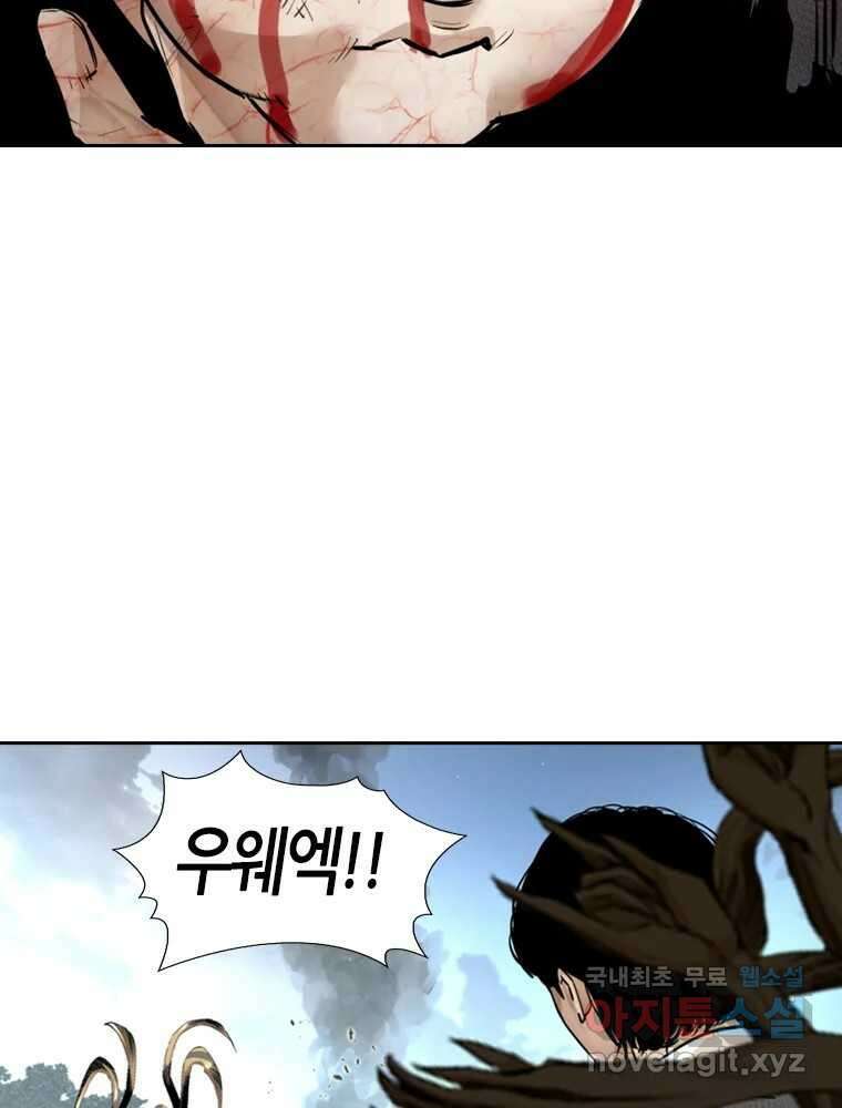 액괴 89화 23