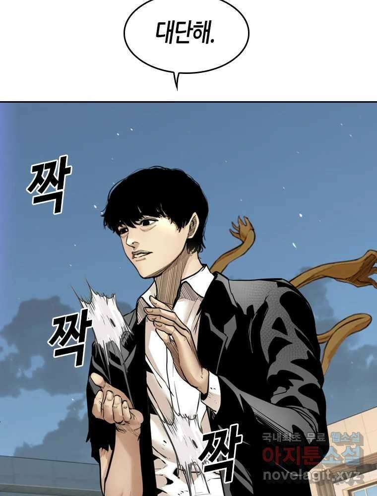 액괴 89화 25