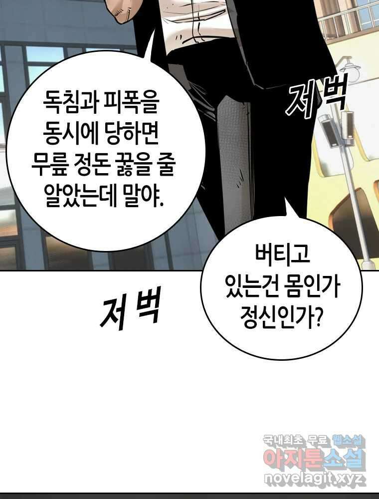 액괴 89화 26