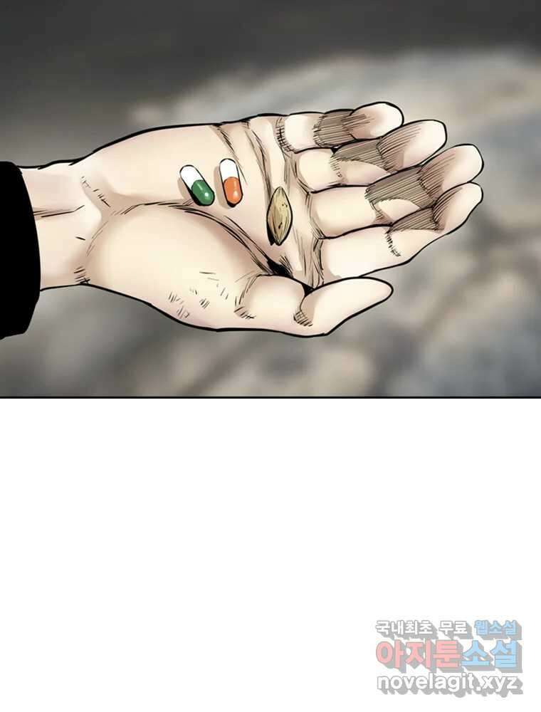 액괴 89화 27