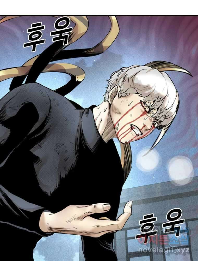 액괴 89화 28