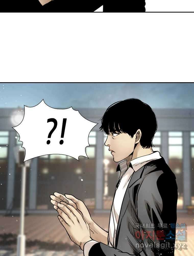 액괴 89화 30