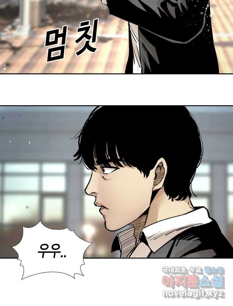 액괴 89화 31