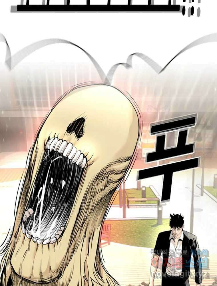 액괴 89화 33