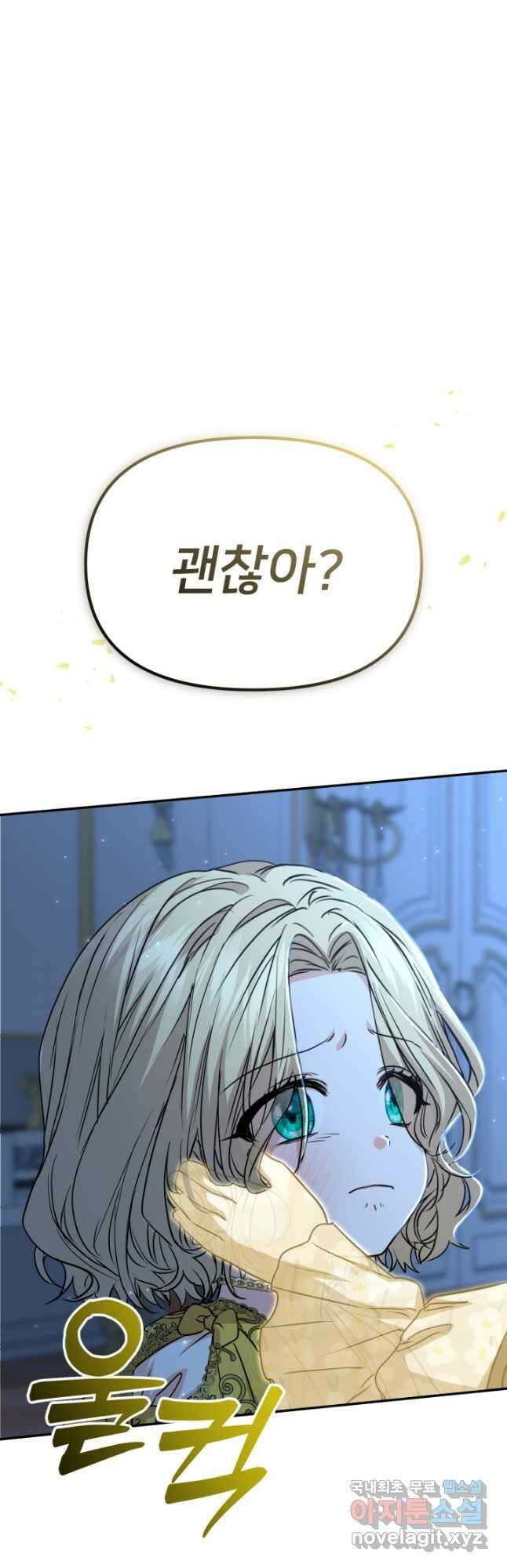 마왕의 아이로 살아남는 법 40화 7