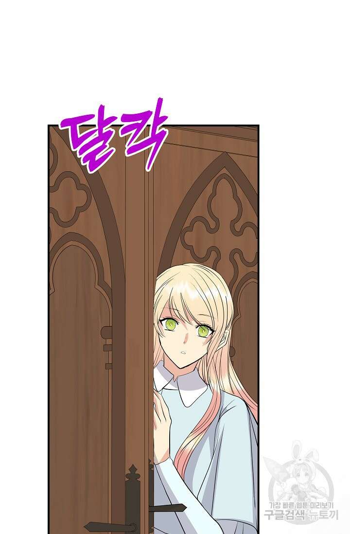 공작 부인의 은밀한 집필 59화 12