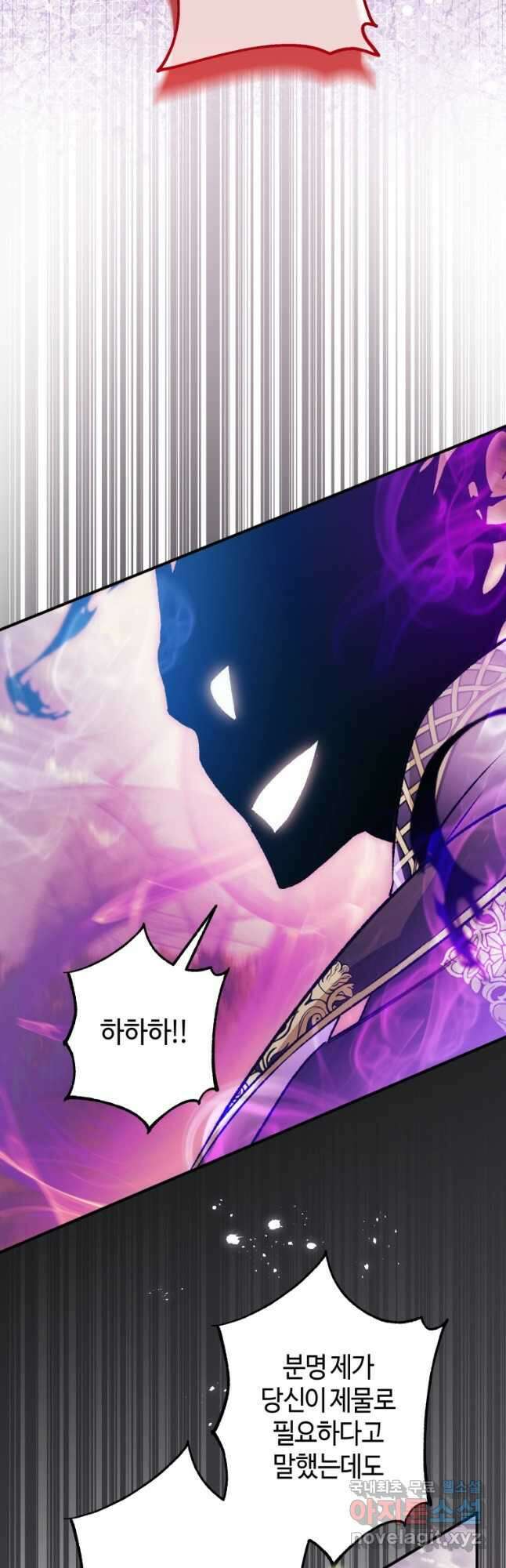 하필이면 까마귀가 되어버렸다 93화 5