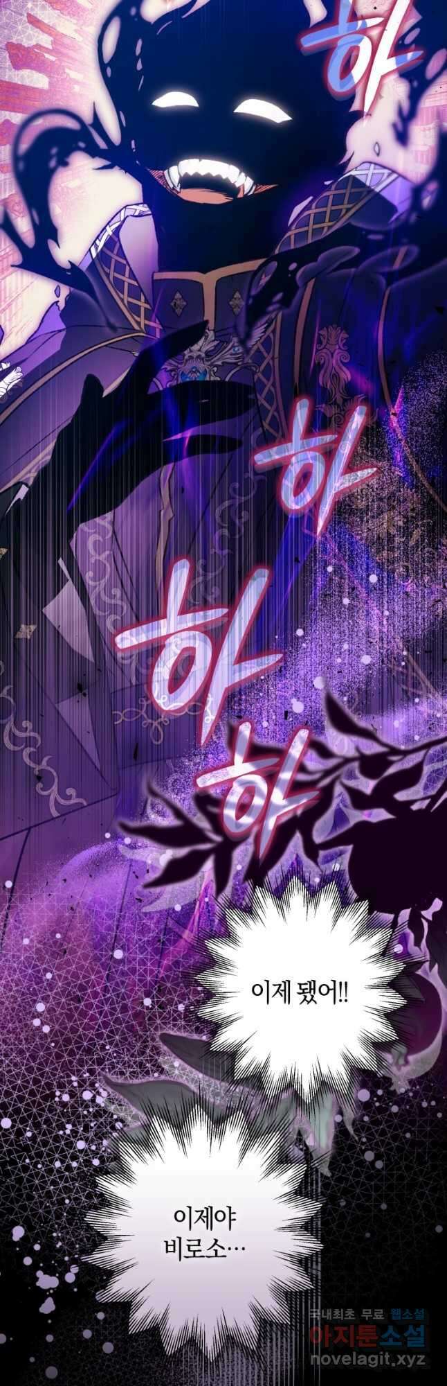 하필이면 까마귀가 되어버렸다 93화 10
