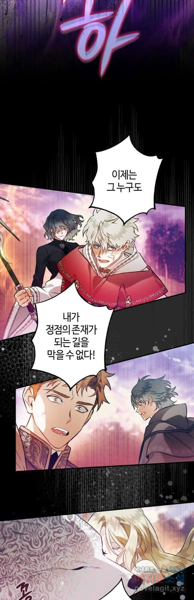 하필이면 까마귀가 되어버렸다 93화 14