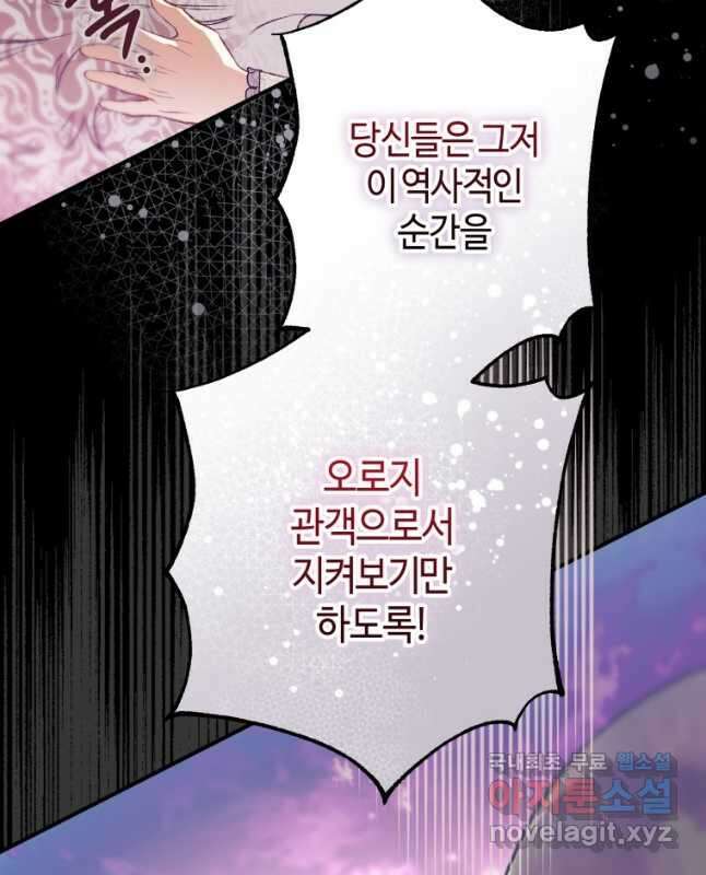 하필이면 까마귀가 되어버렸다 93화 15