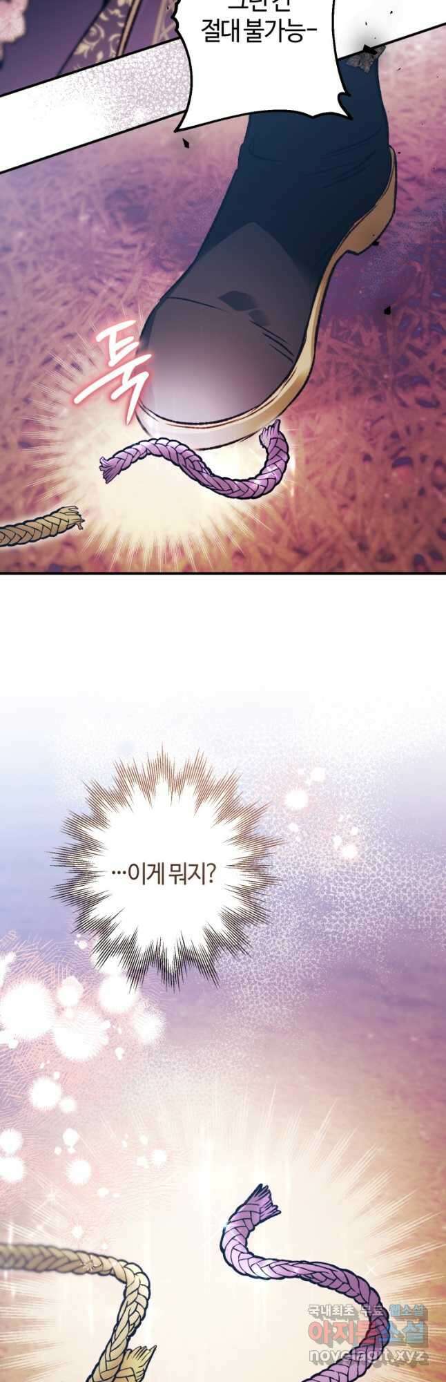 하필이면 까마귀가 되어버렸다 93화 23