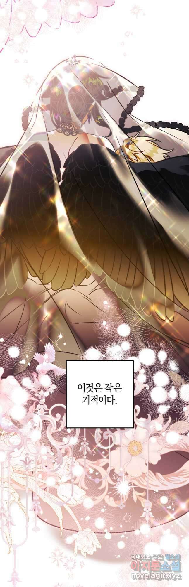 하필이면 까마귀가 되어버렸다 93화 25