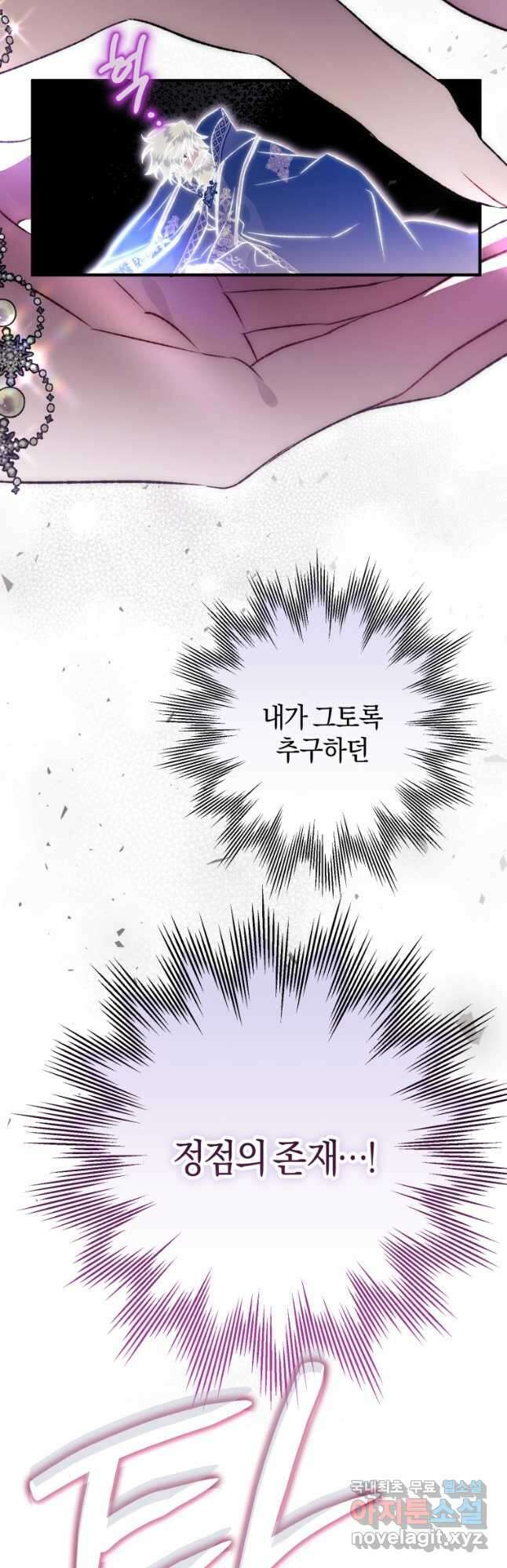 하필이면 까마귀가 되어버렸다 93화 39