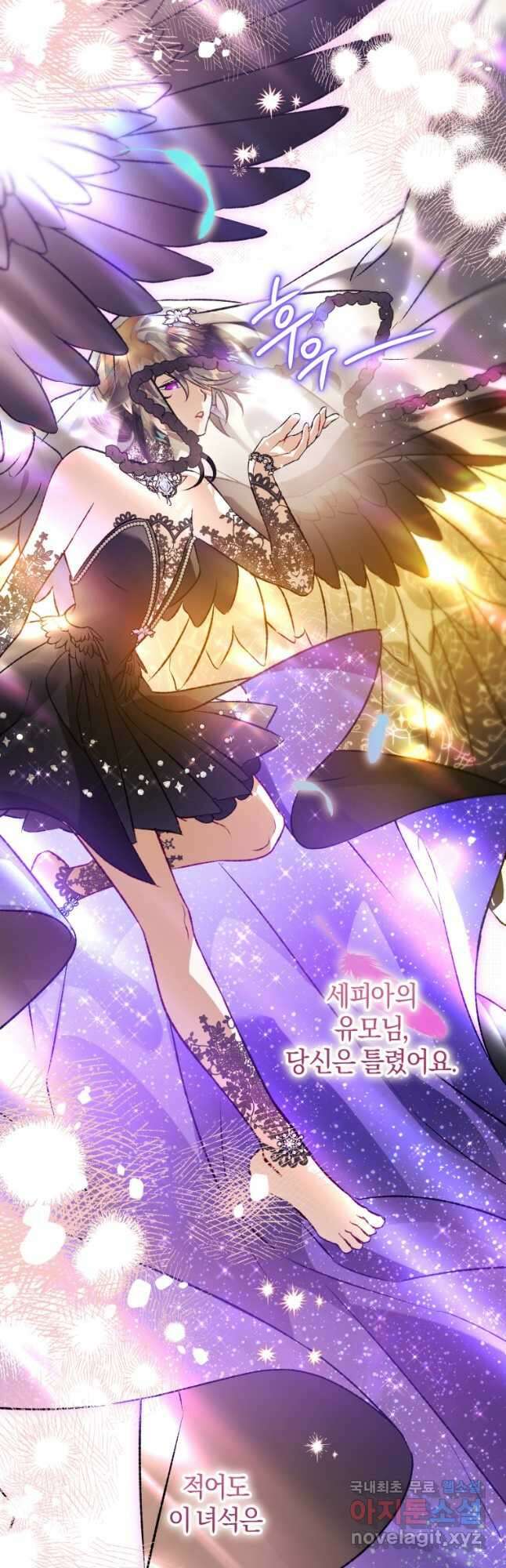 하필이면 까마귀가 되어버렸다 93화 43