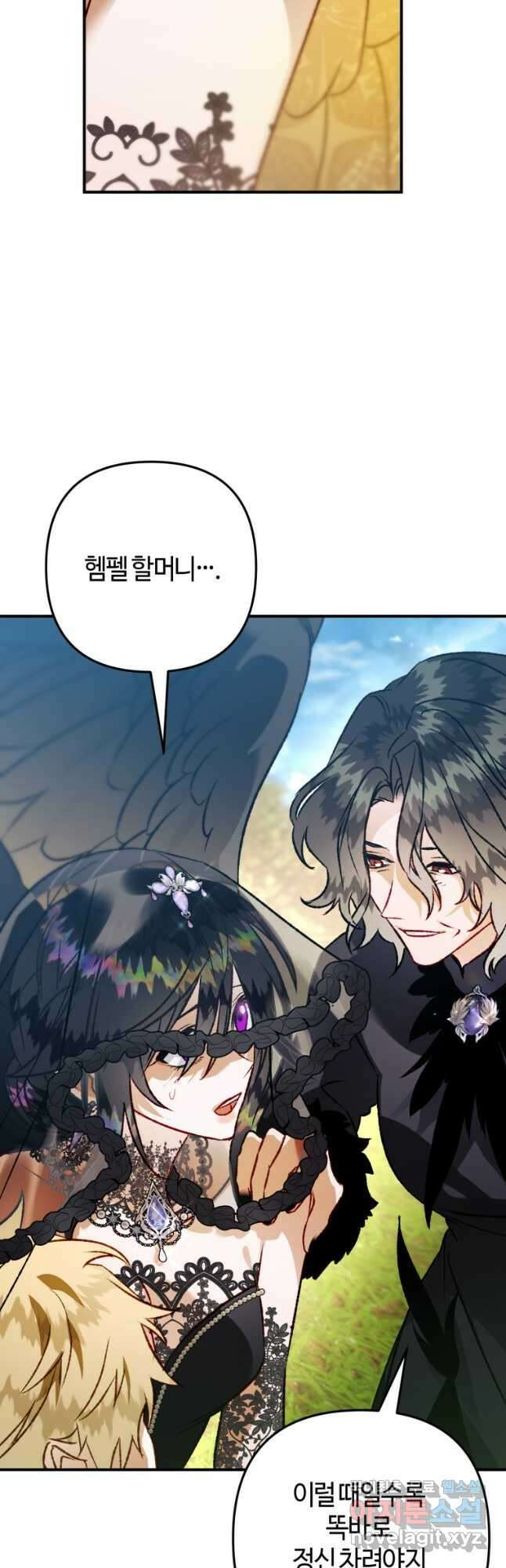 하필이면 까마귀가 되어버렸다 93화 53