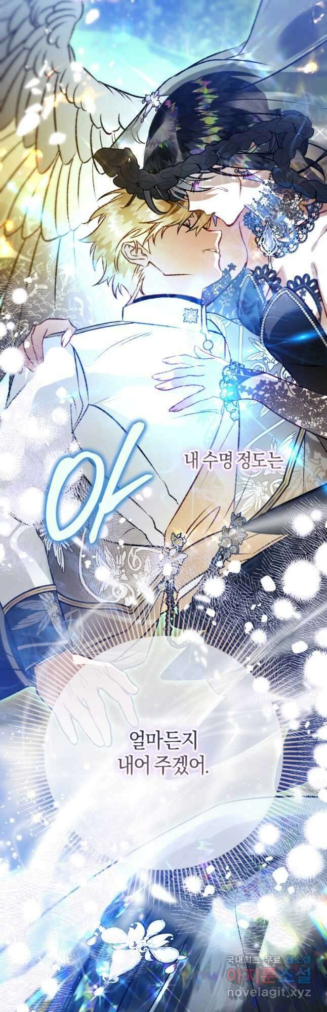 하필이면 까마귀가 되어버렸다 93화 65
