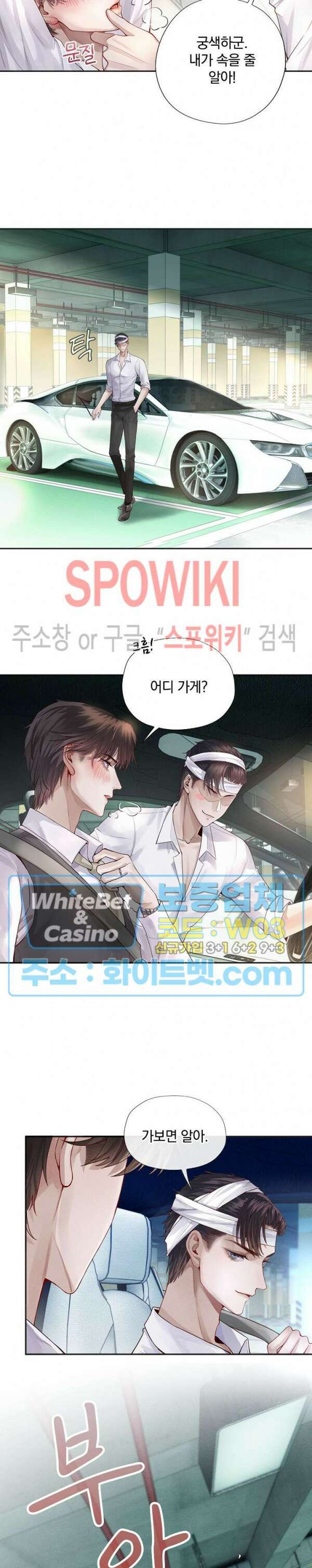 회장님의 백만가지 대본 2화 3