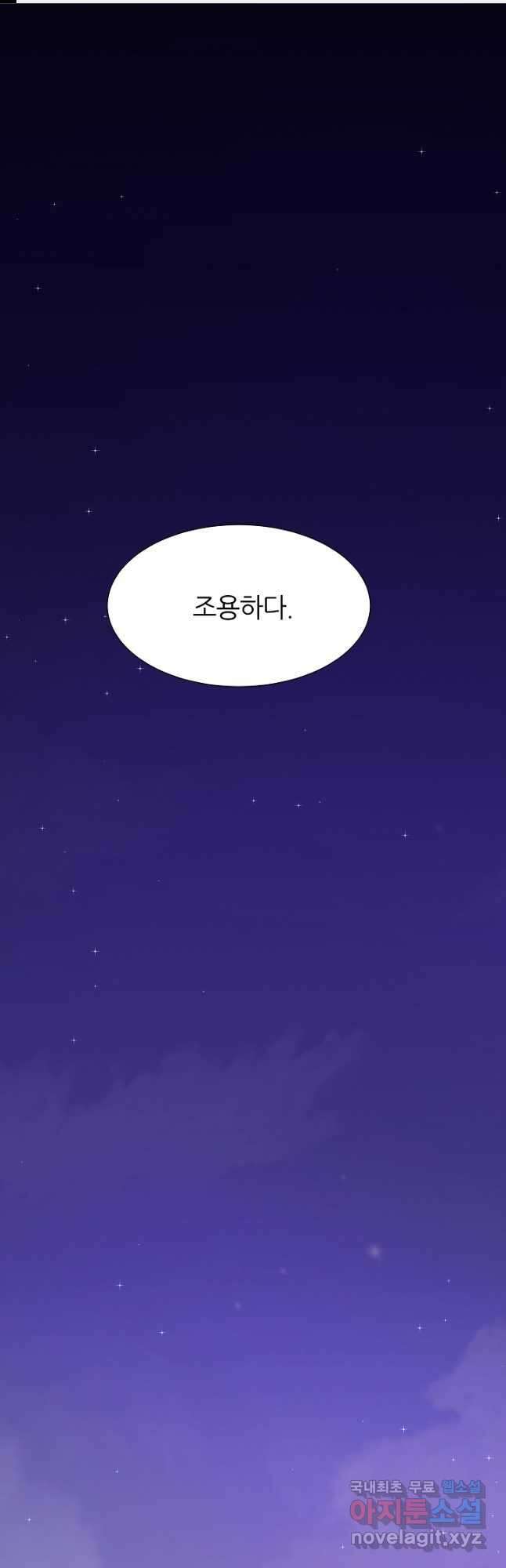 다시 한번 아이돌 100화 1