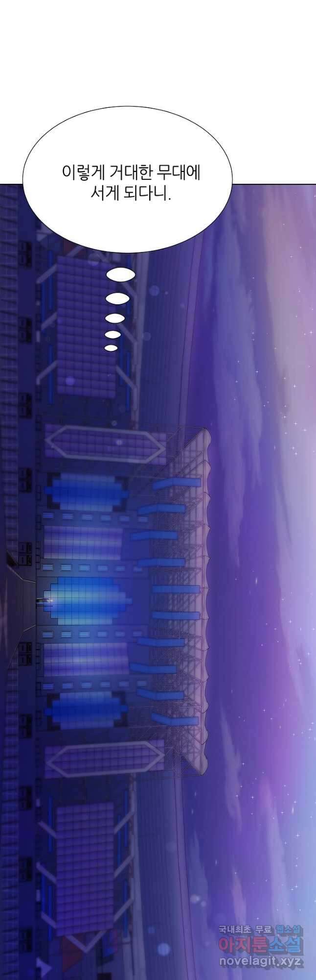 다시 한번 아이돌 100화 3