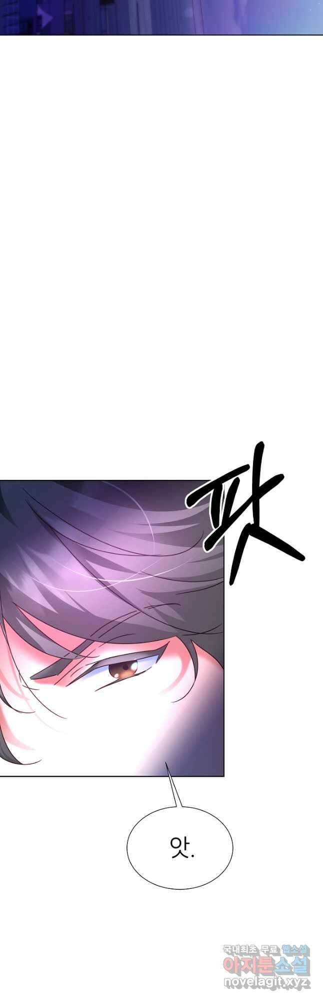 다시 한번 아이돌 100화 4