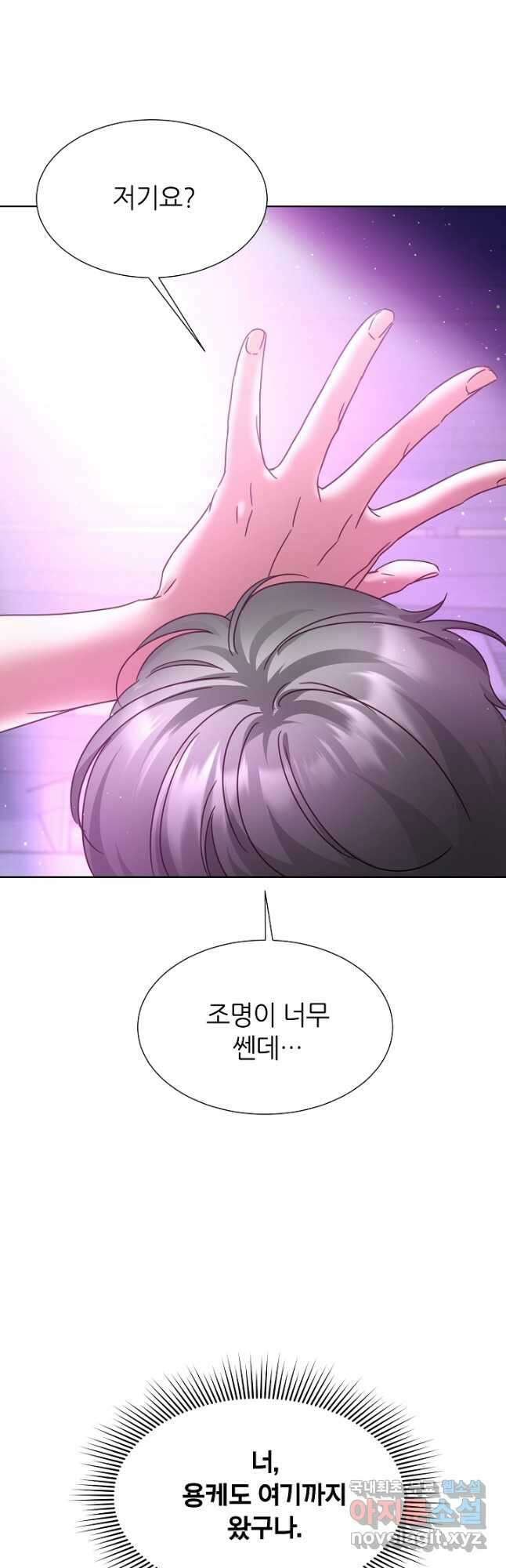다시 한번 아이돌 100화 5
