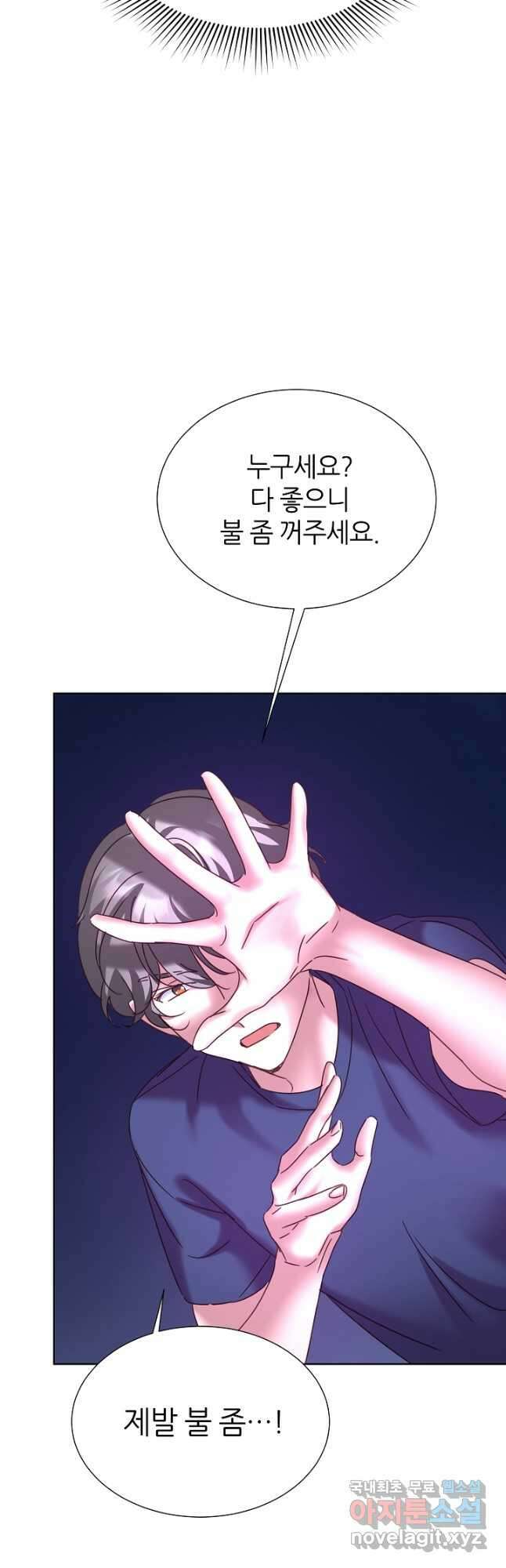 다시 한번 아이돌 100화 6