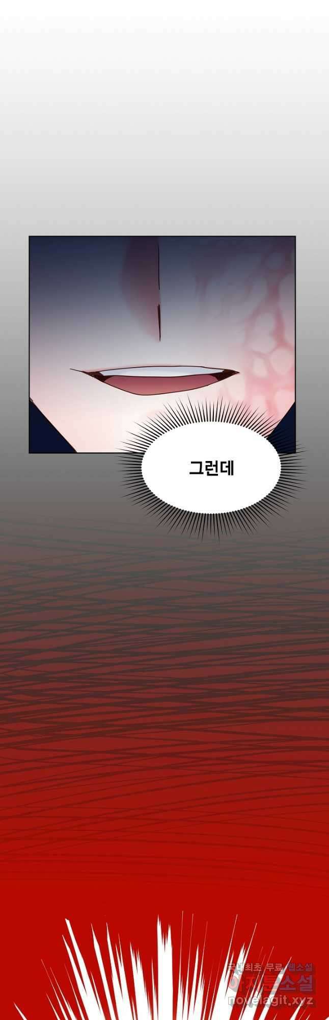 다시 한번 아이돌 100화 7
