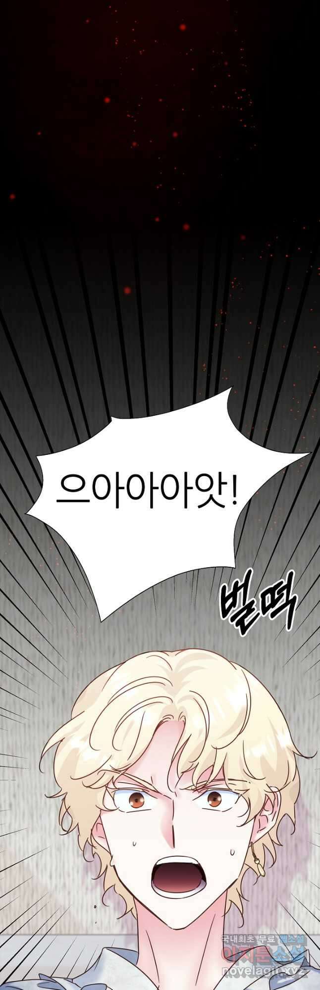 다시 한번 아이돌 100화 10