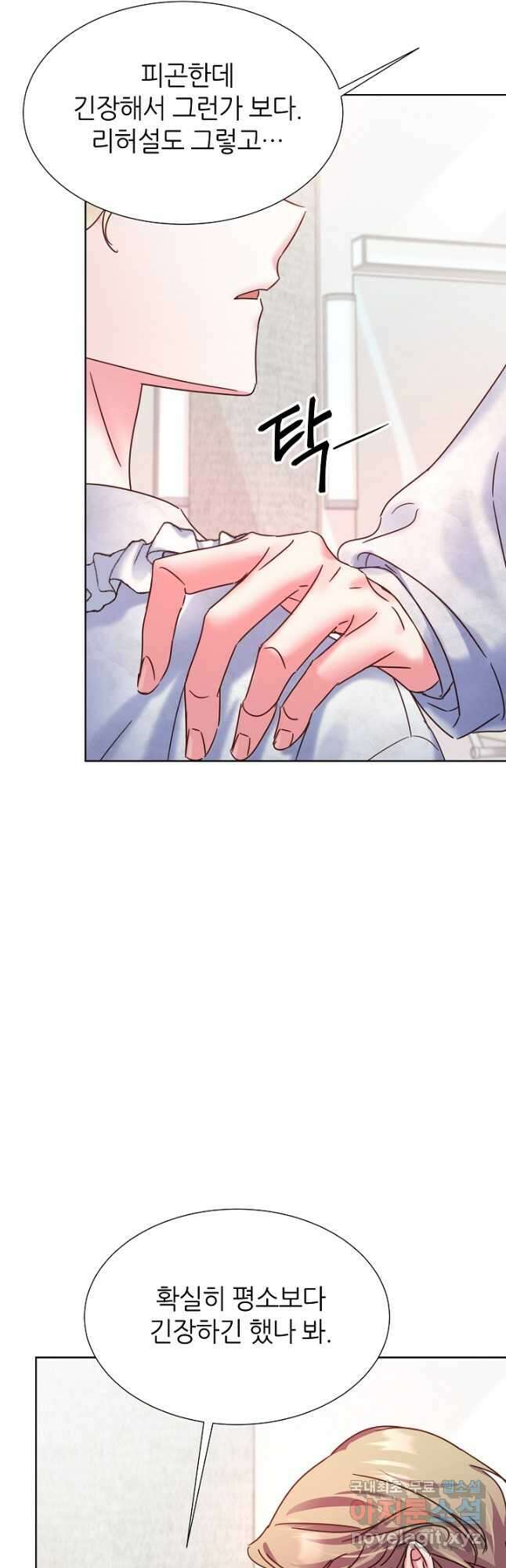 다시 한번 아이돌 100화 14