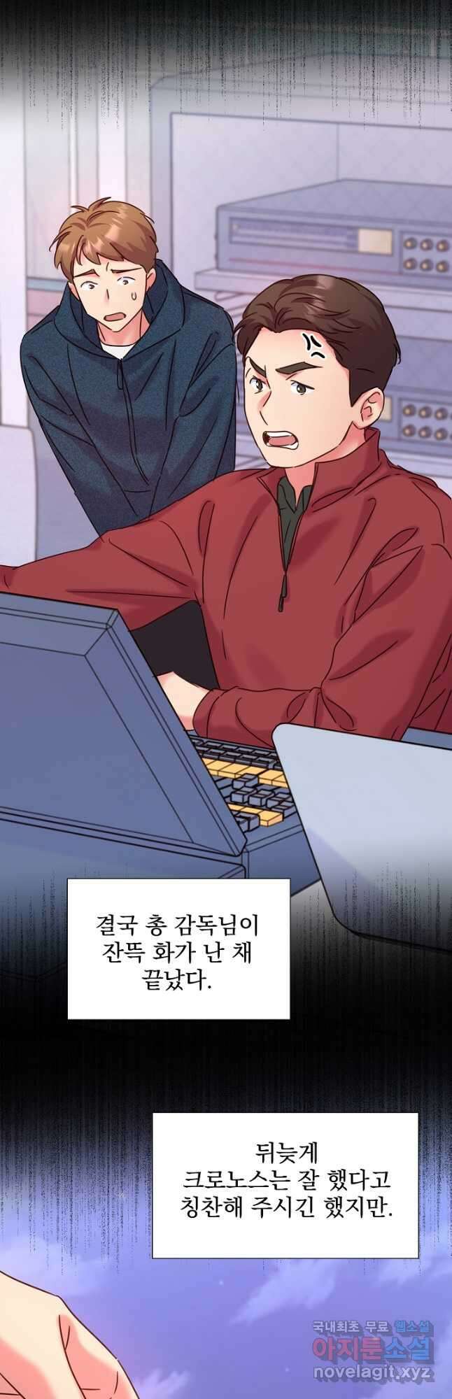 다시 한번 아이돌 100화 18