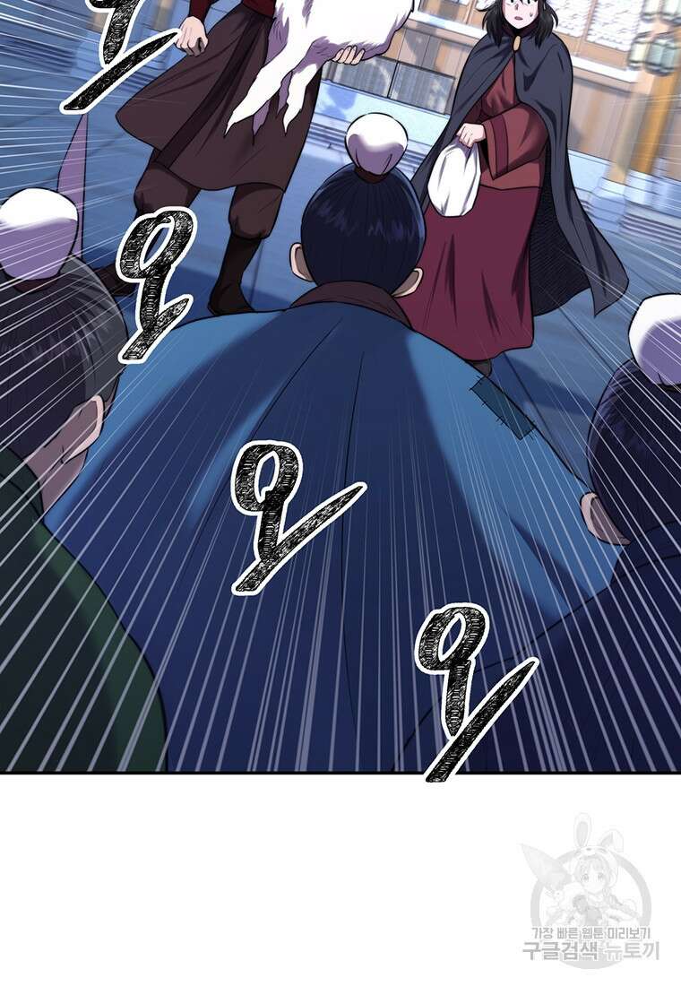 망향무사 61화 2