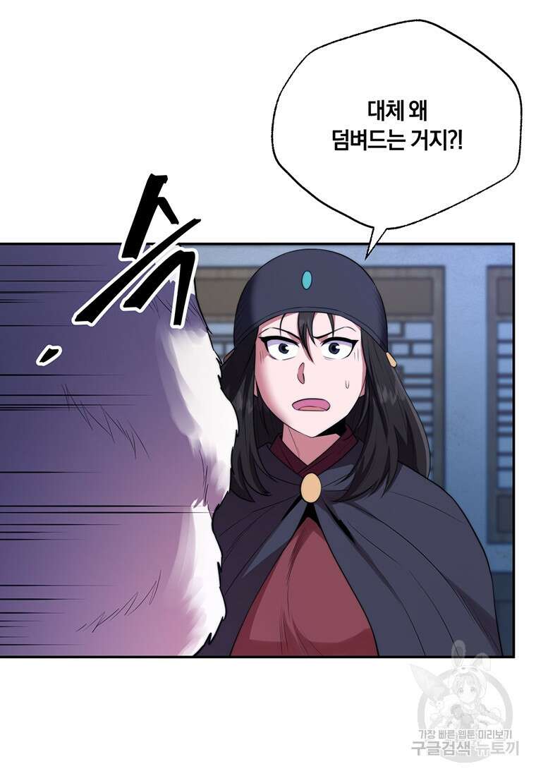 망향무사 61화 3