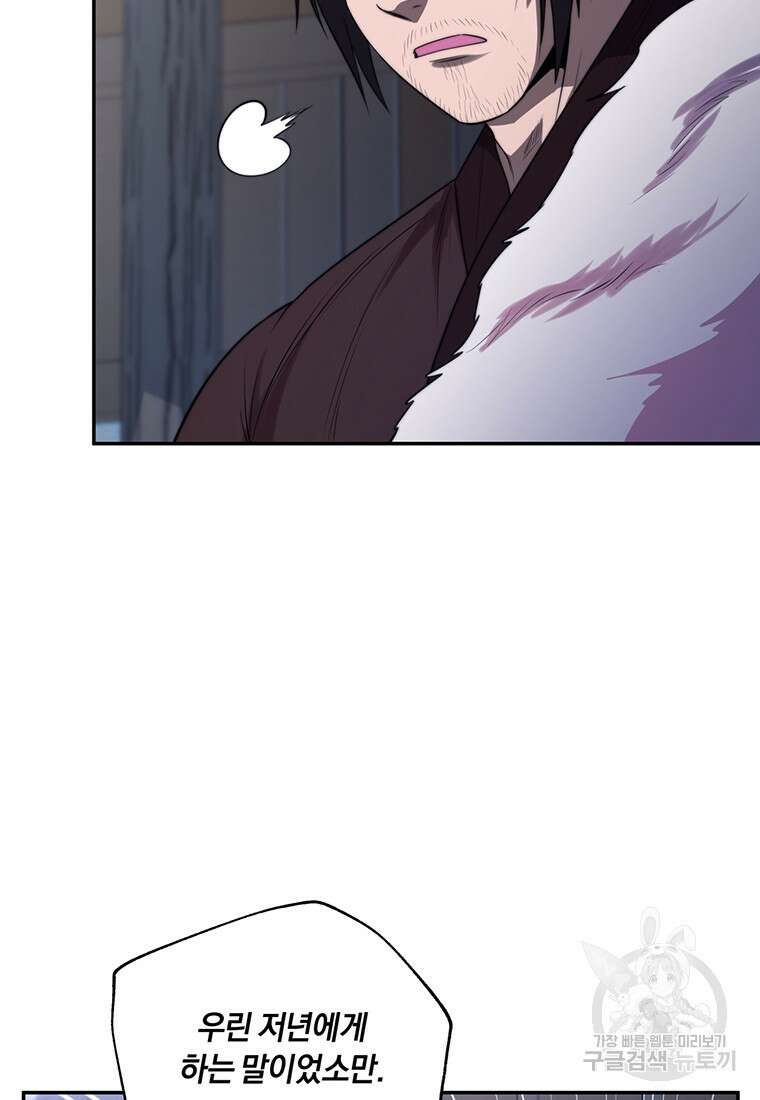 망향무사 61화 7