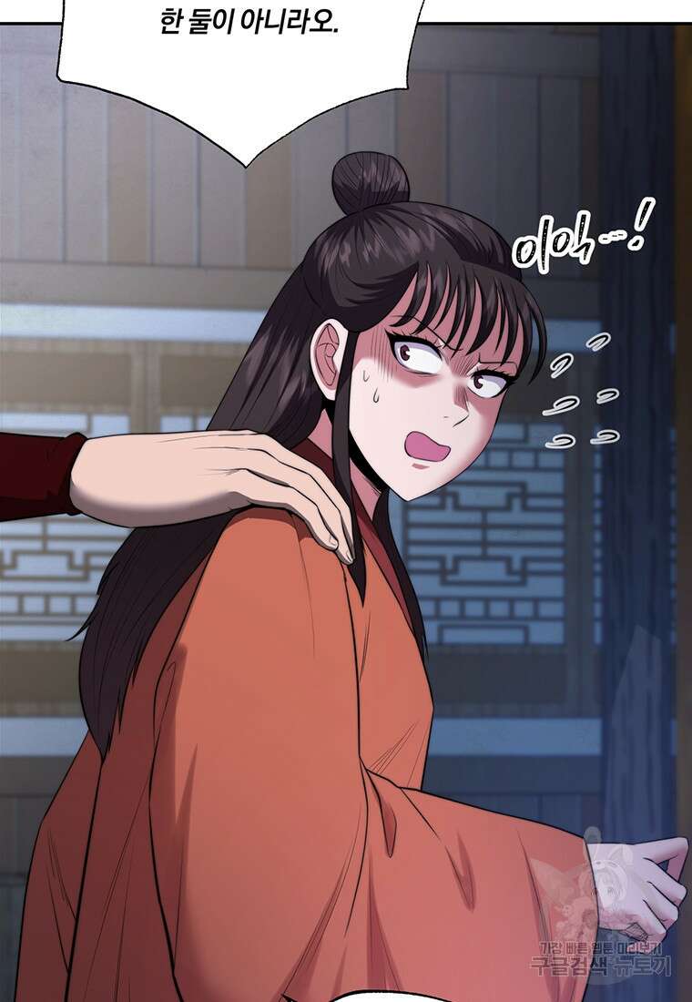 망향무사 61화 13