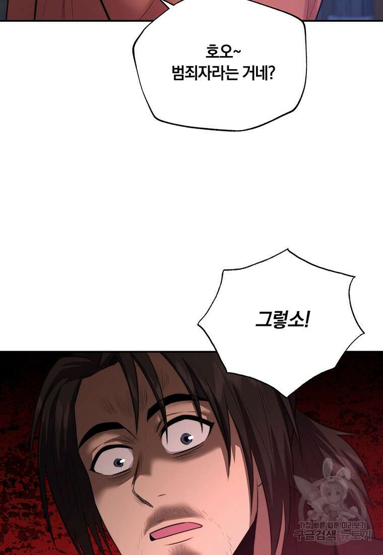 망향무사 61화 14