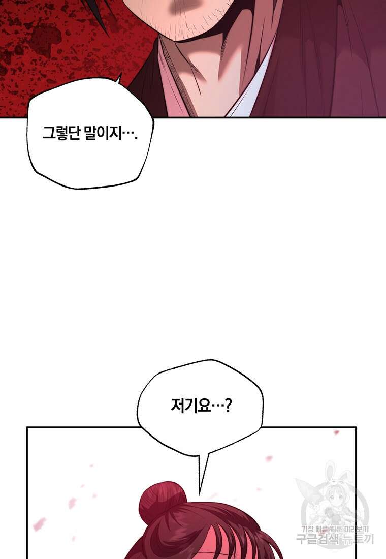 망향무사 61화 15