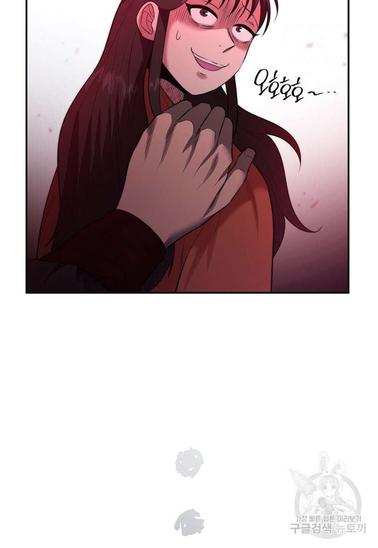 망향무사 61화 16