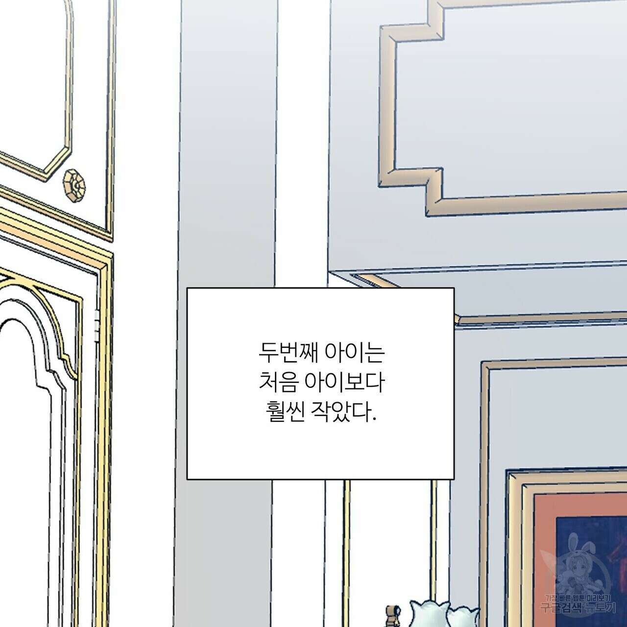 인투 더 로즈 가든 (Into the Rose Garden) 25화 13