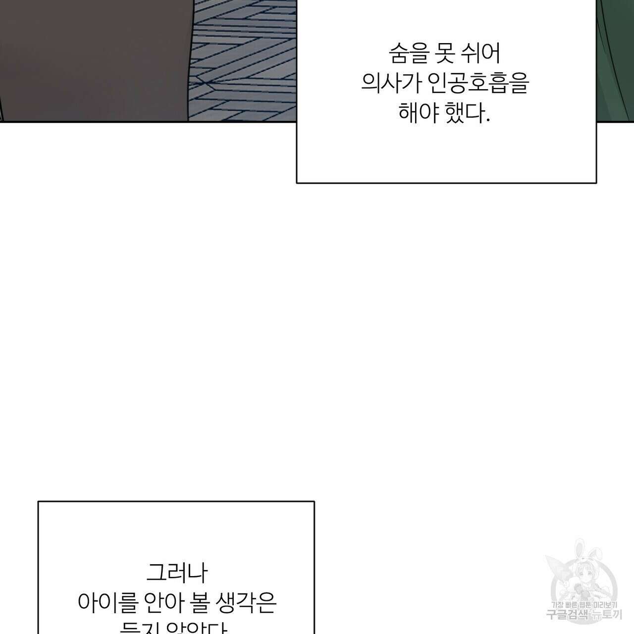인투 더 로즈 가든 (Into the Rose Garden) 25화 15